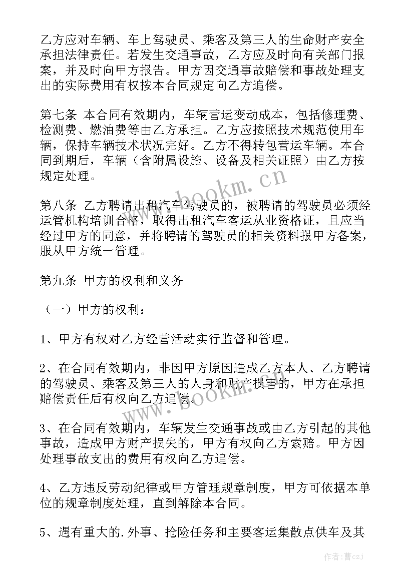 最新疫情期间汽车出租合同 汽车出租合同精选