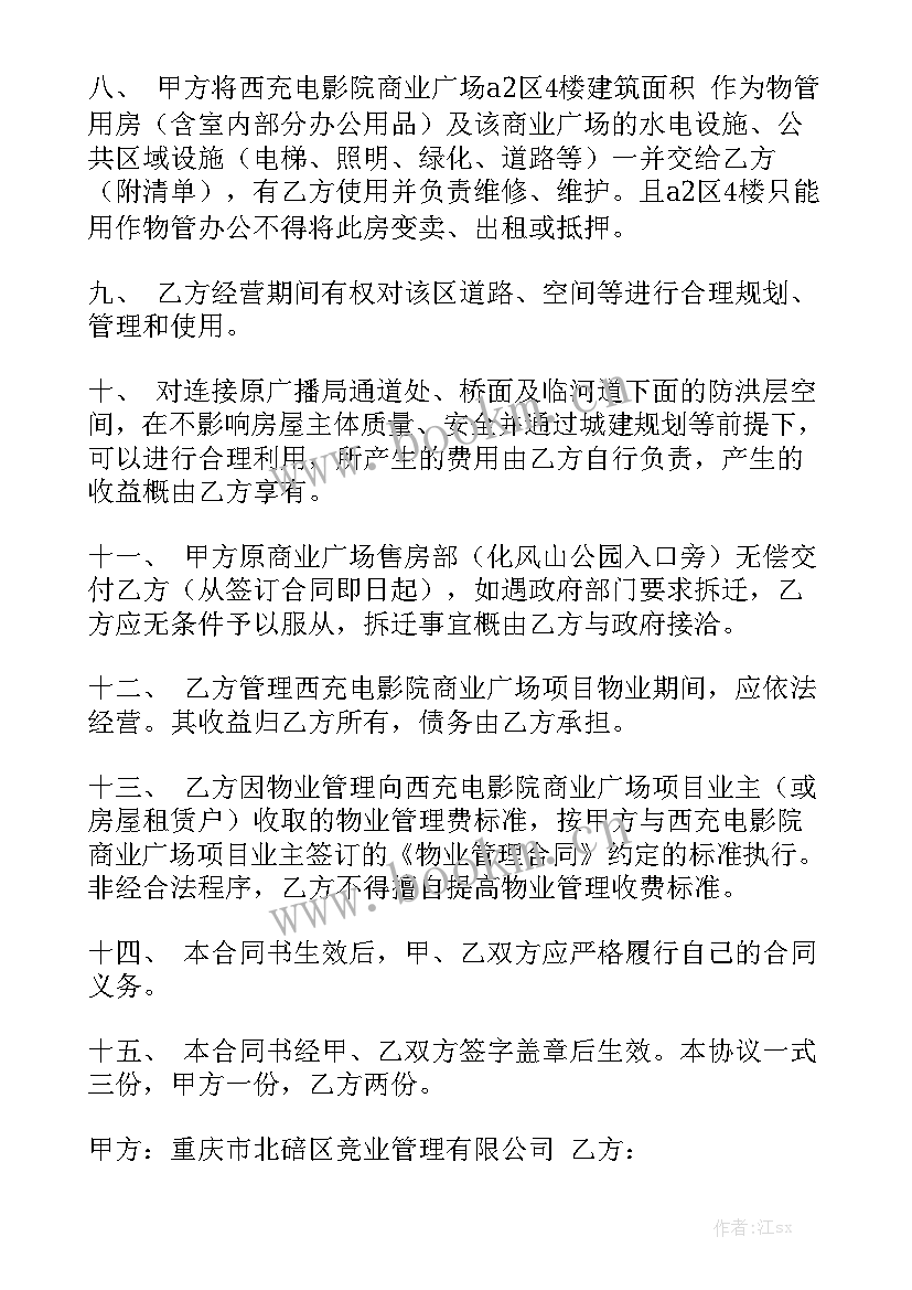 2023年货架转卖 房产转让合同优质