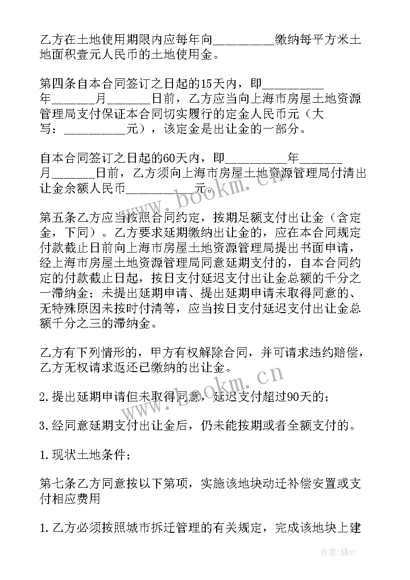 采矿权转让协议 政府采矿权出让合同(6篇)