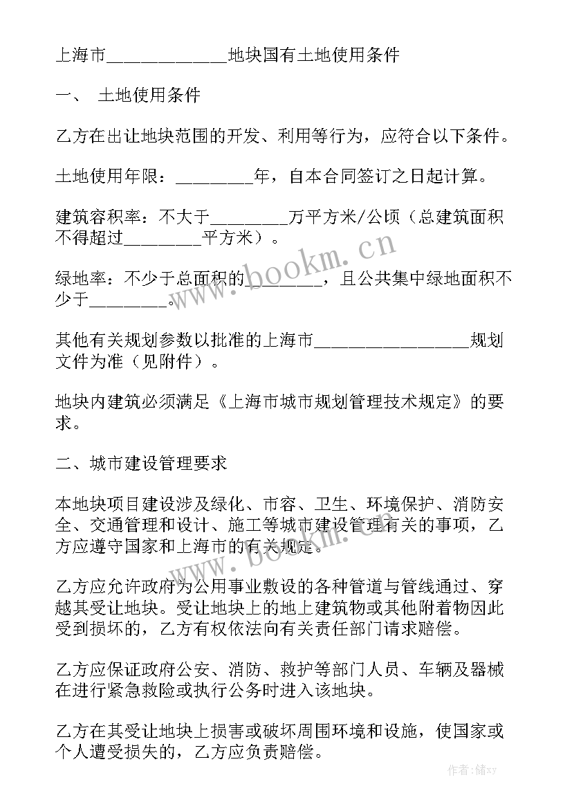 采矿权转让协议 政府采矿权出让合同(6篇)