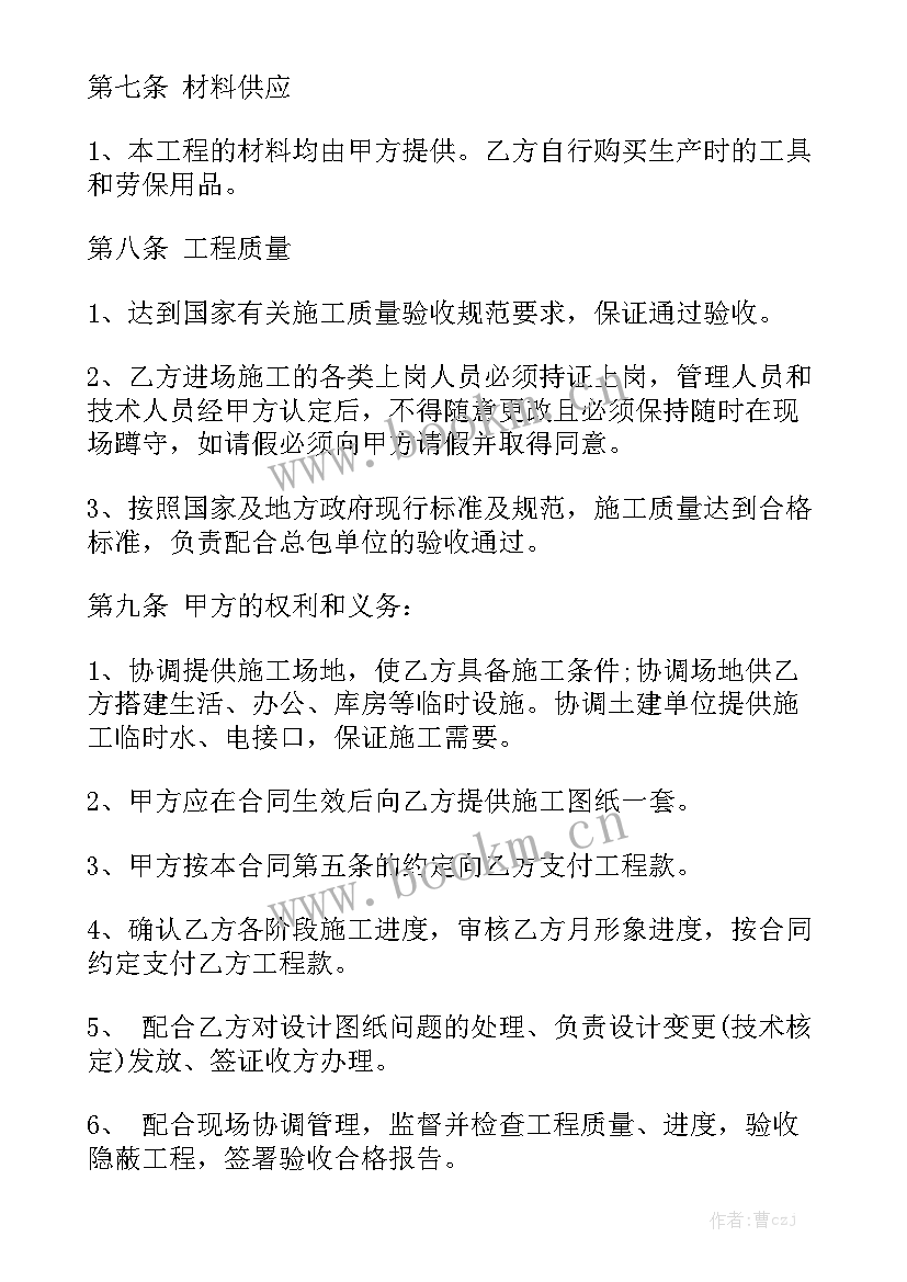 2023年水电包清工合同 包清工合同精选