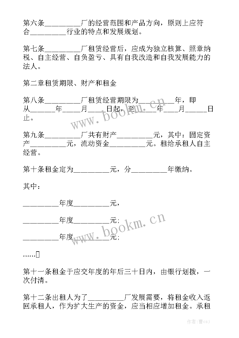 公司租赁协议精选