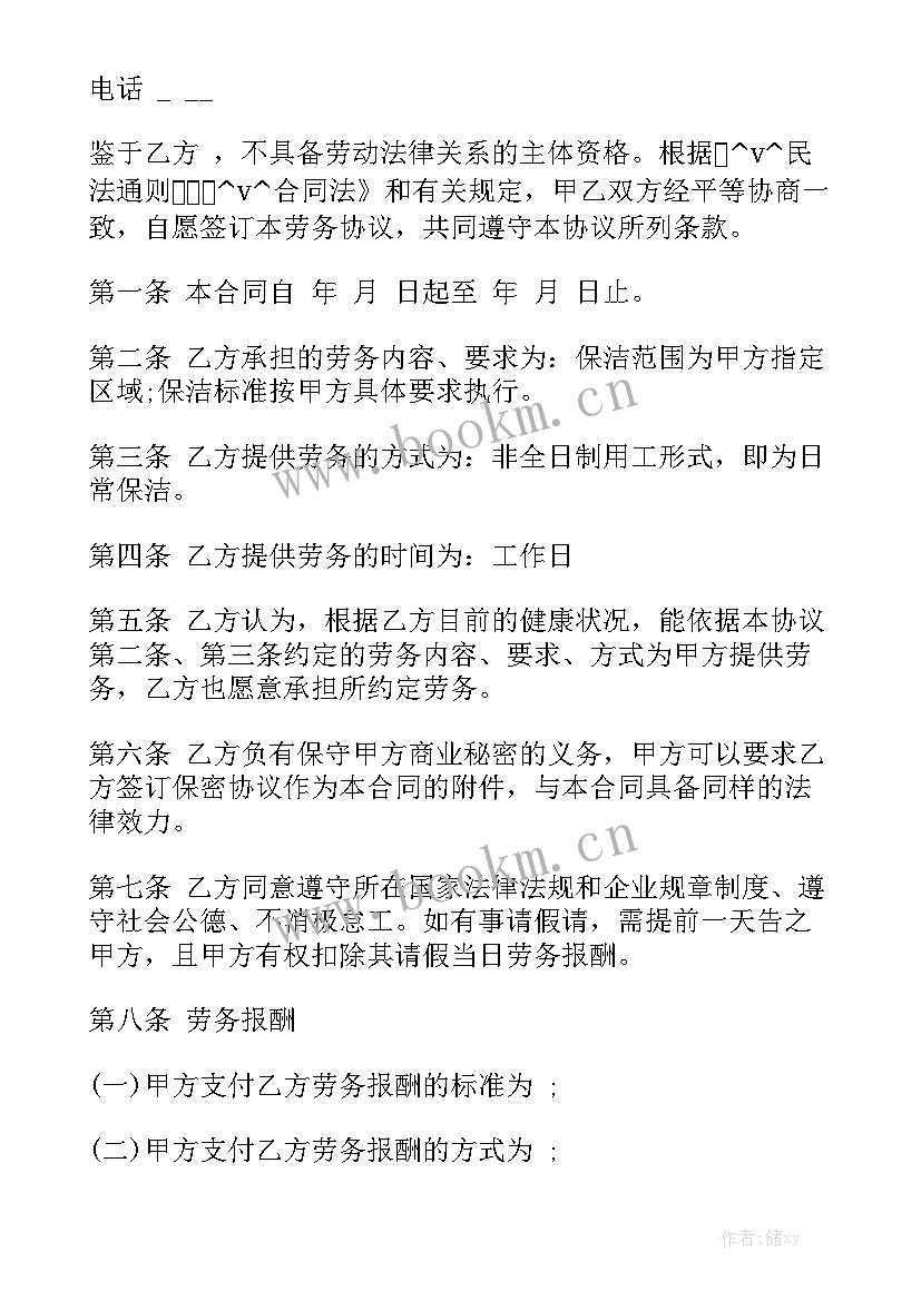 2023年清洁工程包括哪些方面 工程清洗合同精选