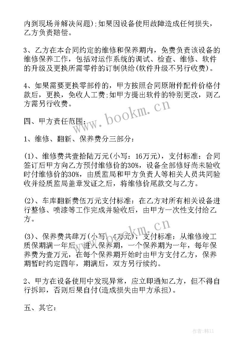 2023年老婆买房合同简单一点实用