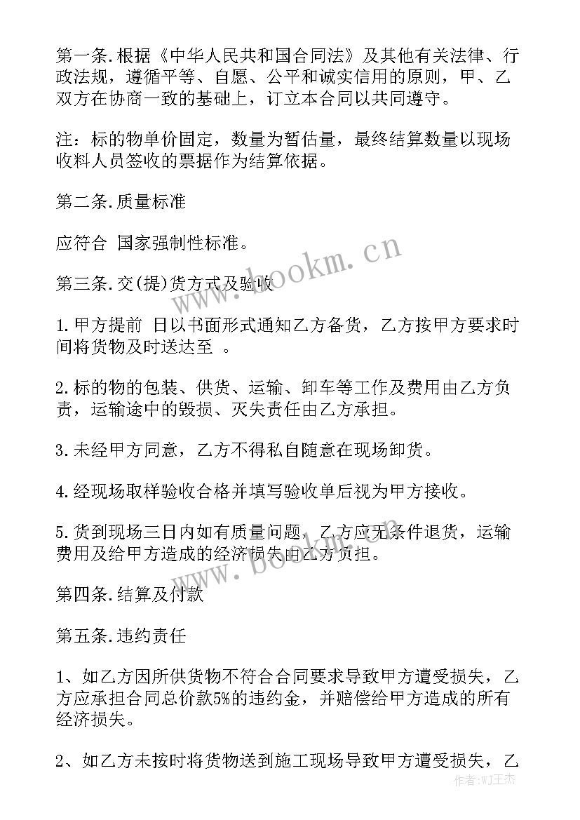 最新工程灯具安装报价清单 高级灯具采购合同优选优质