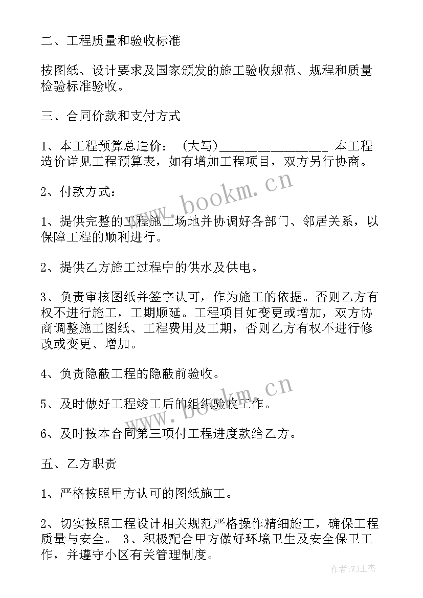 2023年深圳装修施工 房屋装修工程合同(八篇)