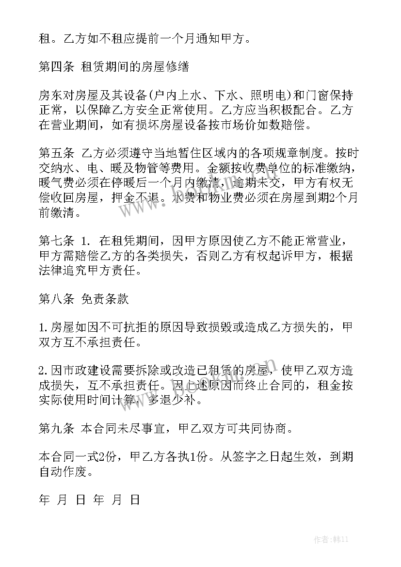 最新房屋份额赠与合同(五篇)