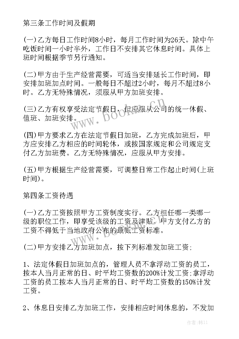 最新汽车维修竞标合同 承揽合同汽车维修特许合同通用