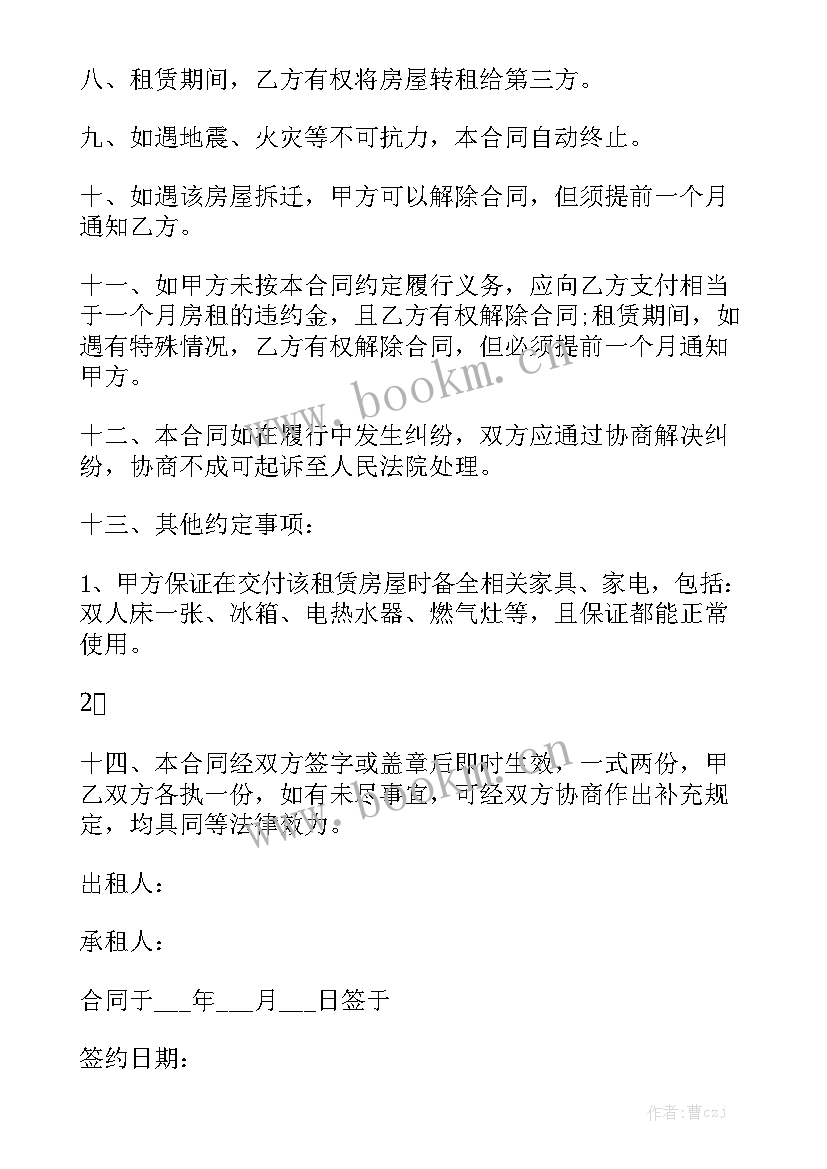 定金合同 转让定金合同转让定金合同优质