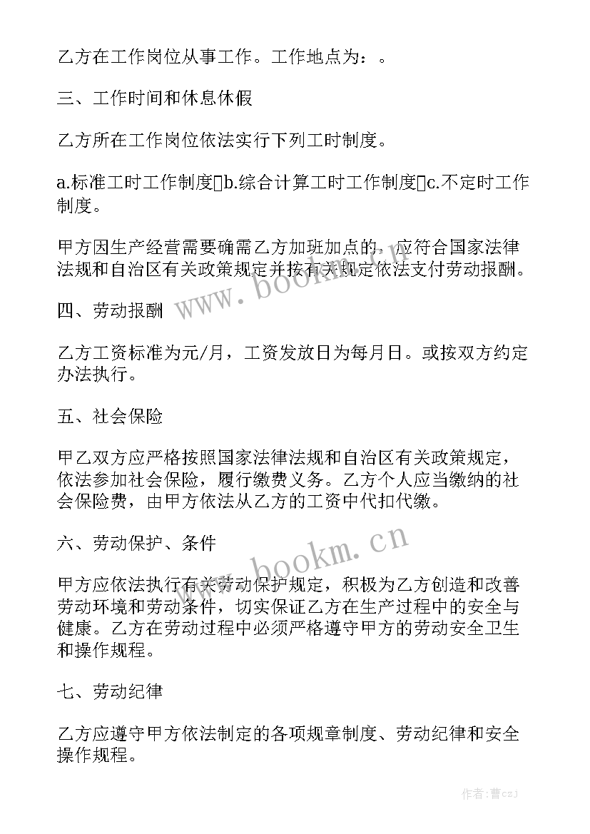 简易苗木销售合同下载实用