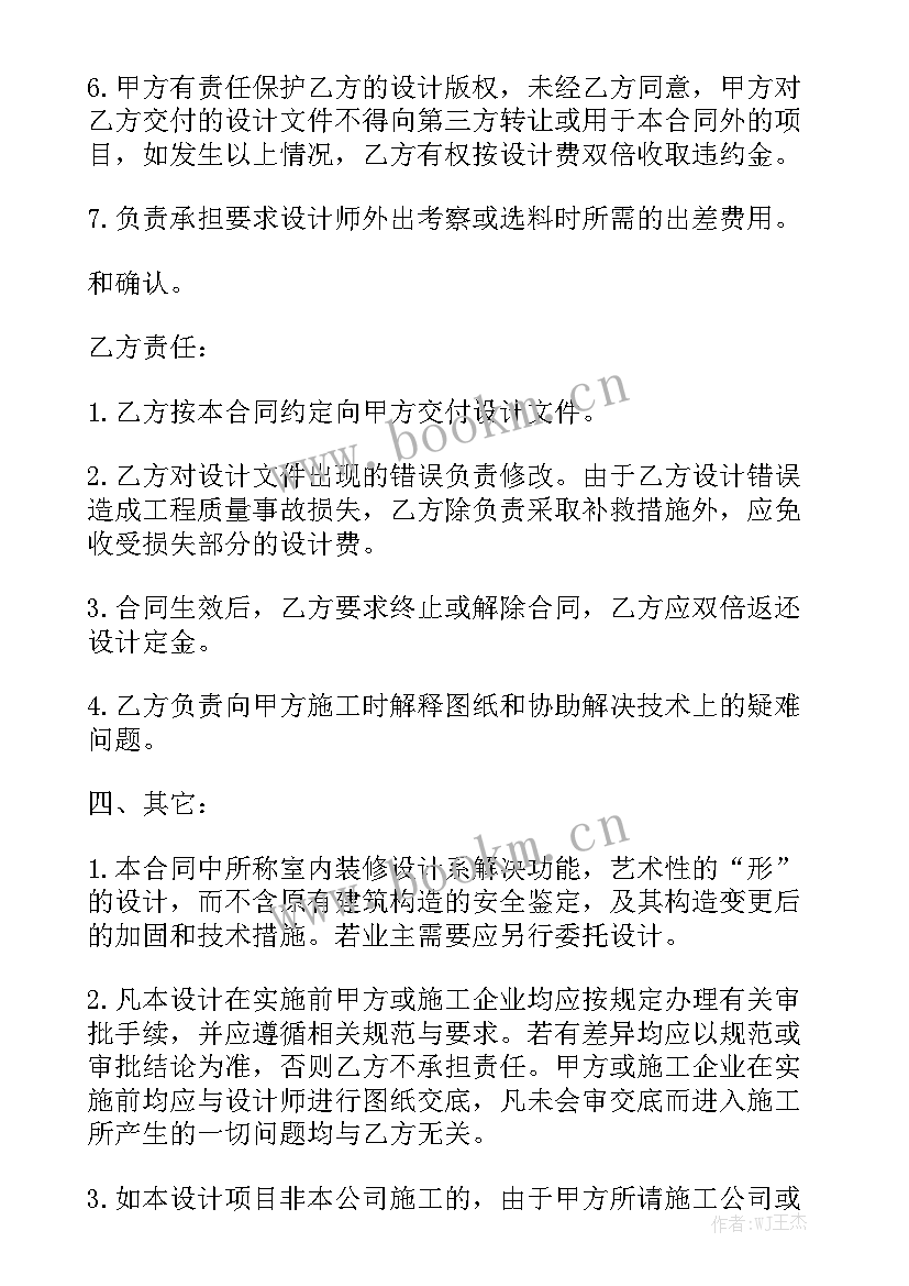 2023年装修购销合同大全