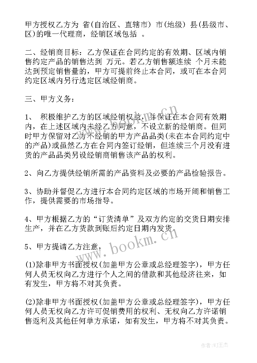 2023年装修购销合同大全