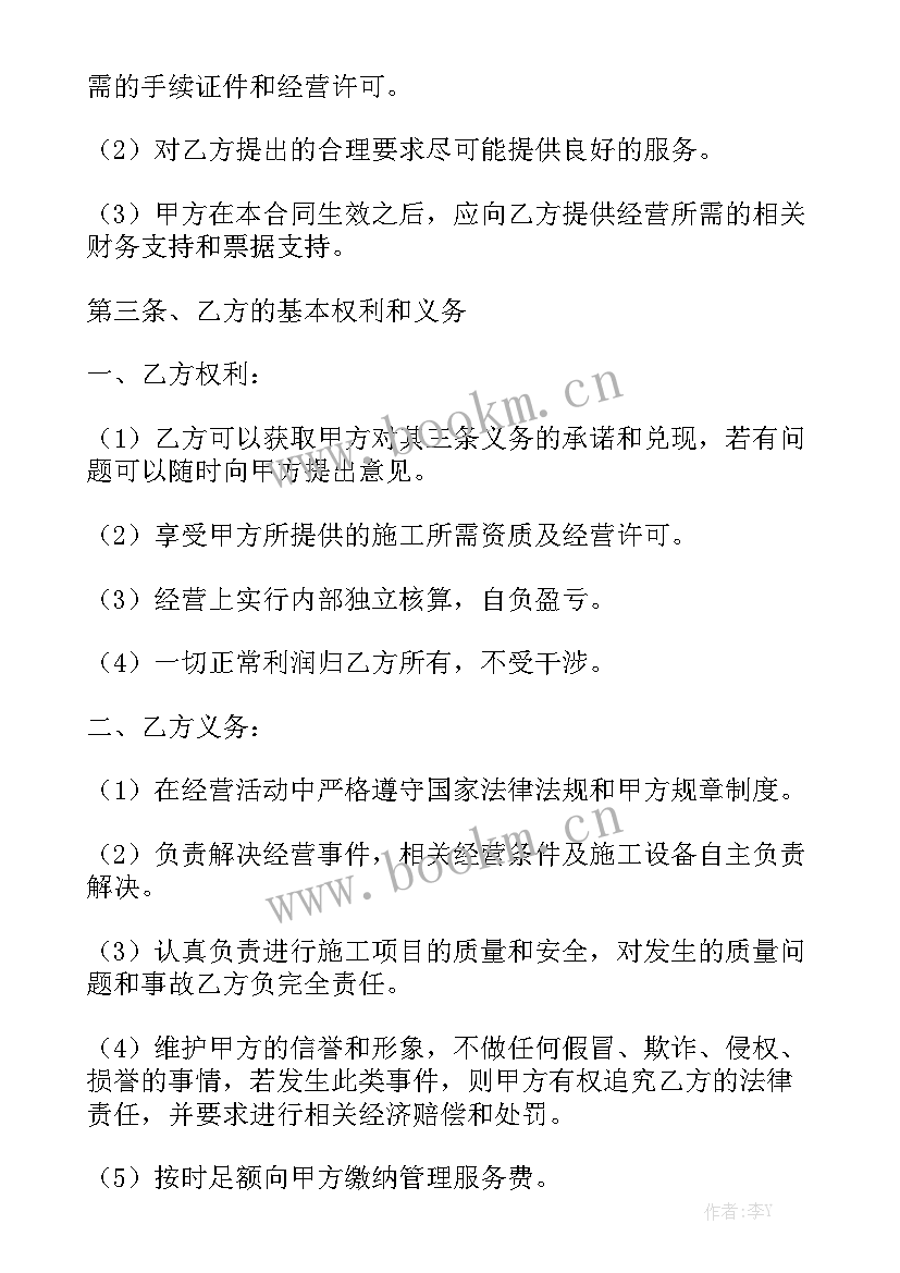 三方合同免费大全