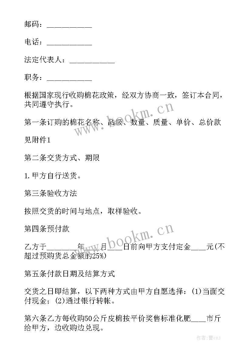 最新应急器材维护保养制度 空调维保合同优秀