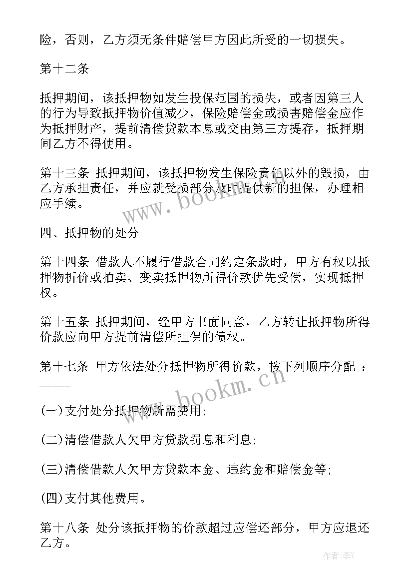 货车合伙经营协议合同优质