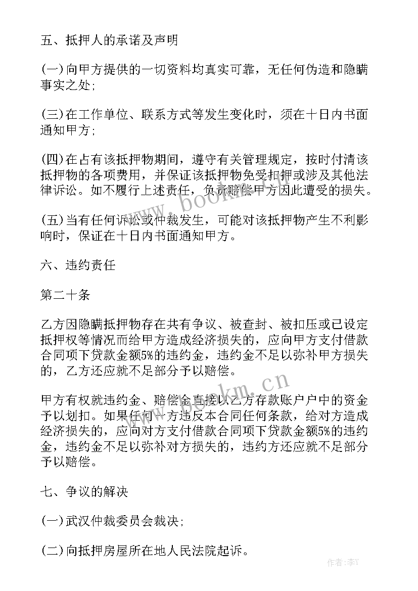 货车合伙经营协议合同优质