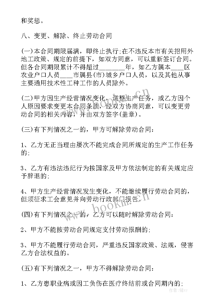 最新外包员工不签合同有赔偿吗 员工劳务外包合同汇总