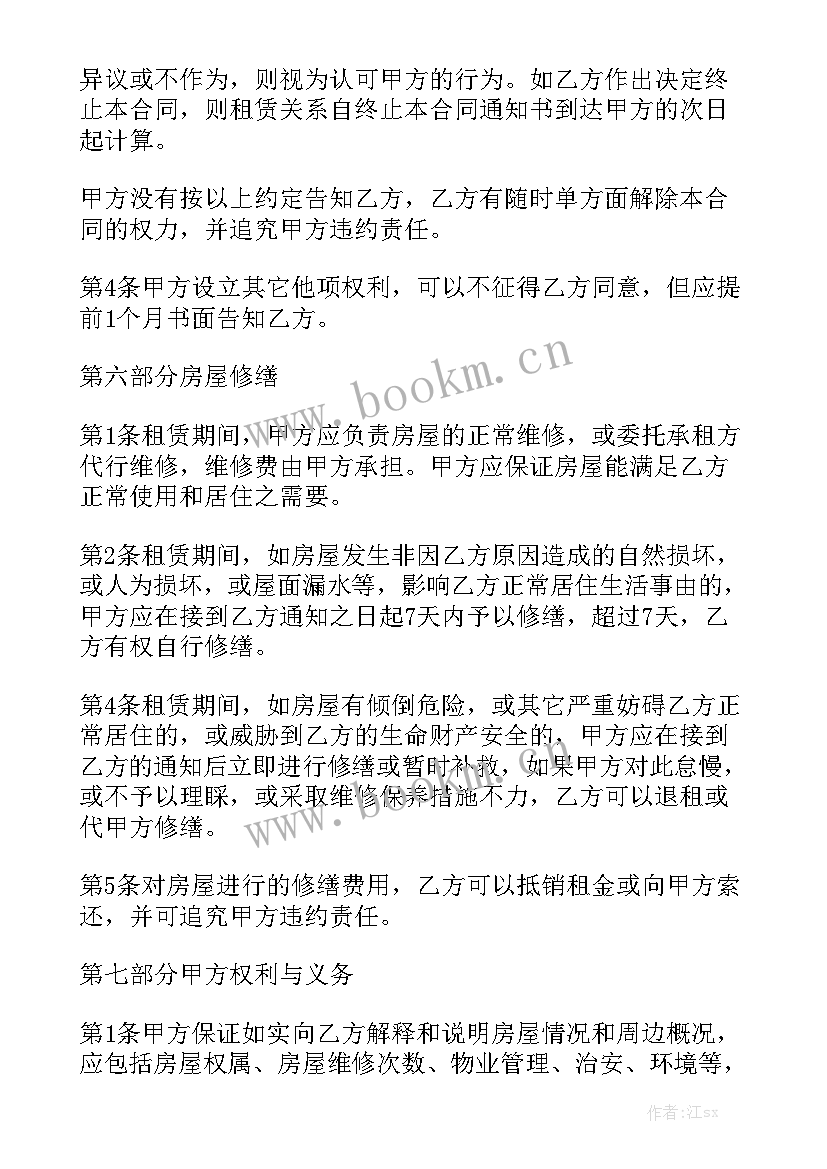 最新饭店出租协议书 房屋出租合同简单汇总