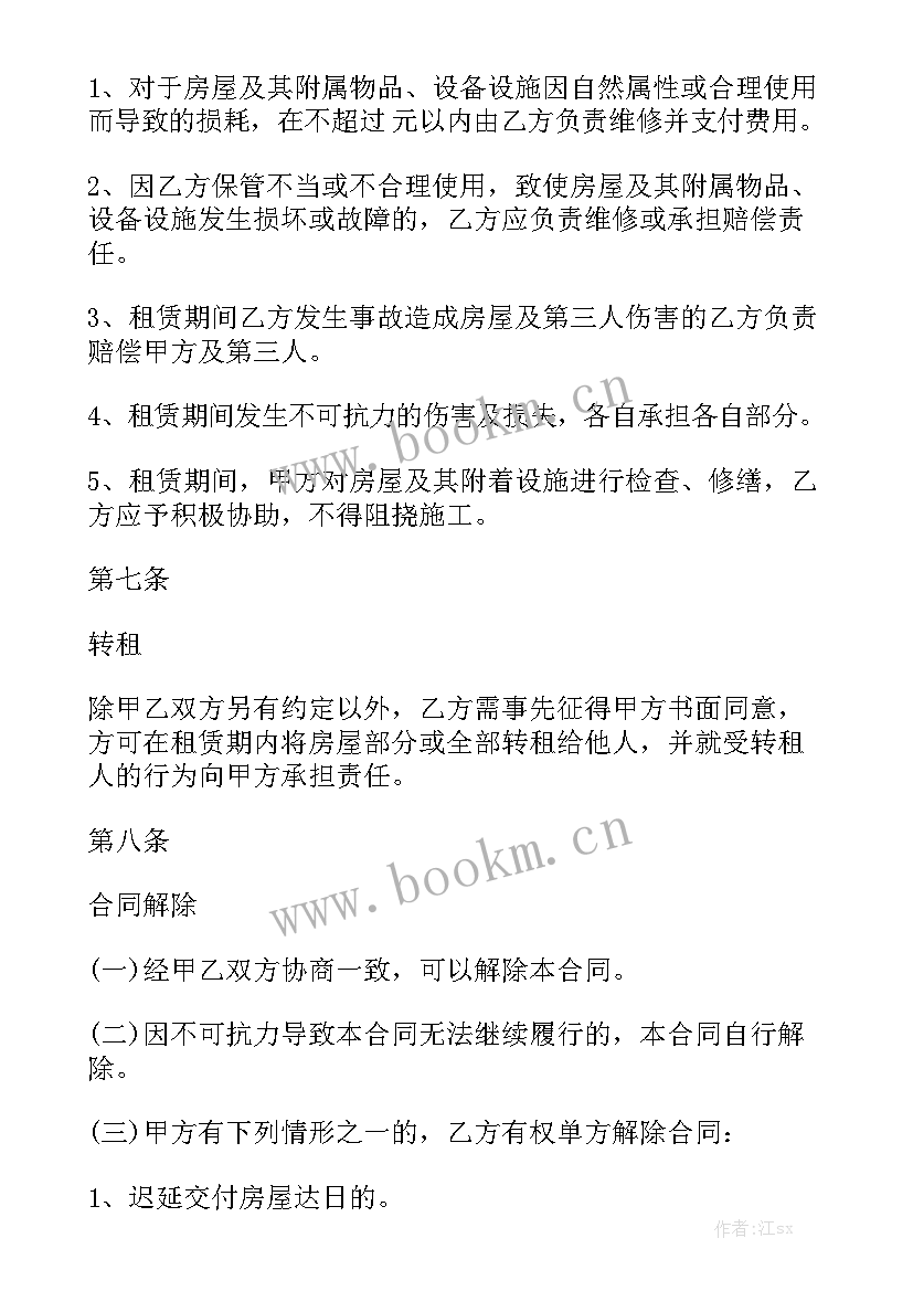 家具制作合同 家具租赁合同汇总