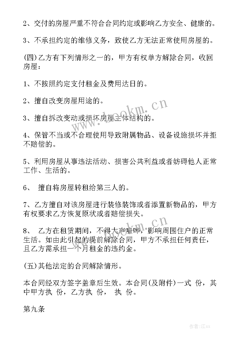 家具制作合同 家具租赁合同汇总