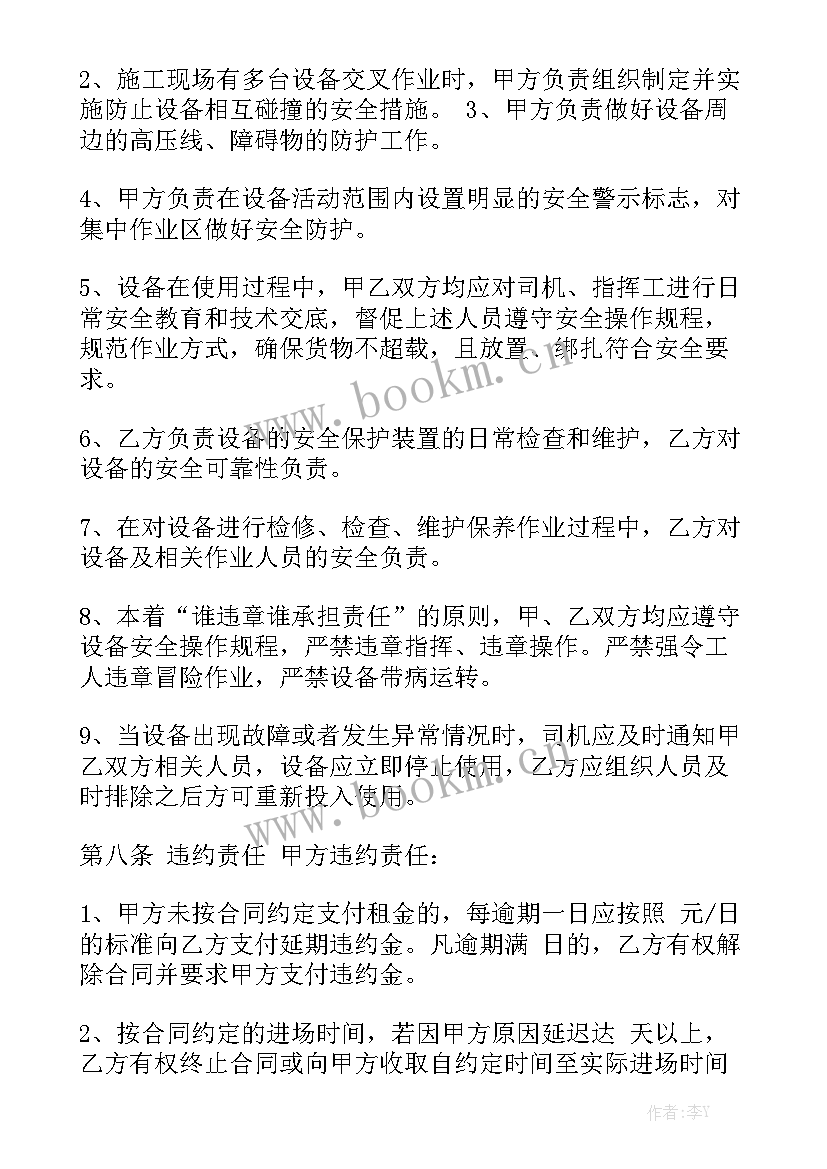 2023年简单机械租赁合同 机械租赁合同汇总