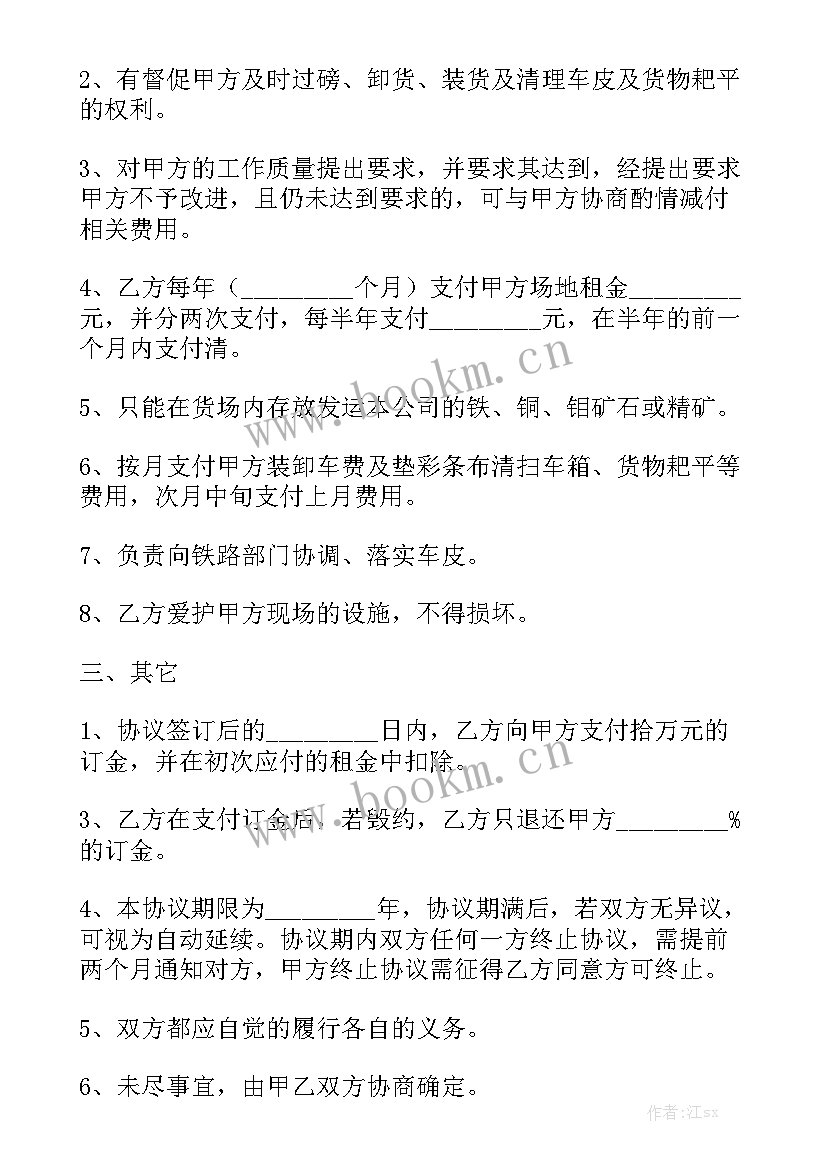 地基抵押合同 农村租房合同(五篇)