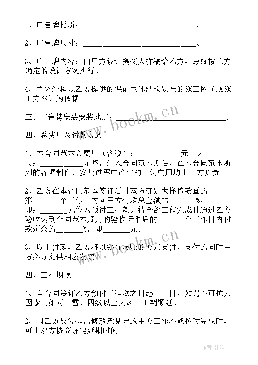 最新借款合同模板