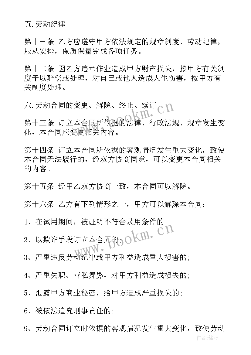 2023年人社部标准劳动合同 标准劳动合同模板