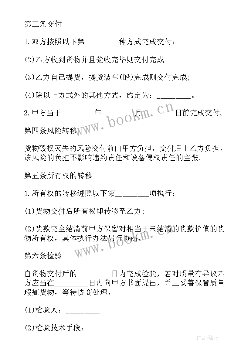 2023年机器设备喷漆合同 机器买卖合同实用