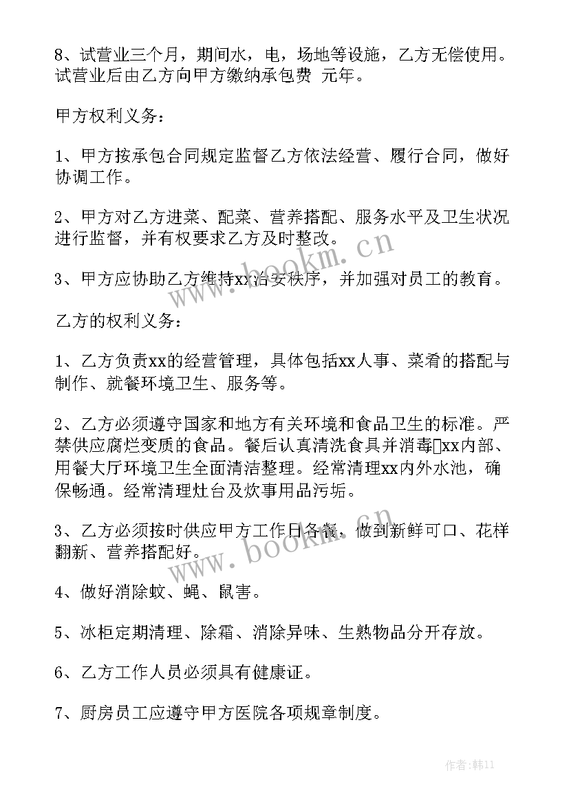 2023年工装的付款方式国家规定 付款合同优选通用