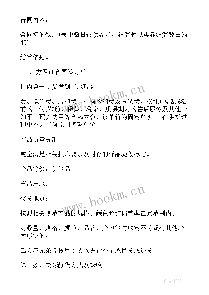 2023年工装的付款方式国家规定 付款合同优选通用