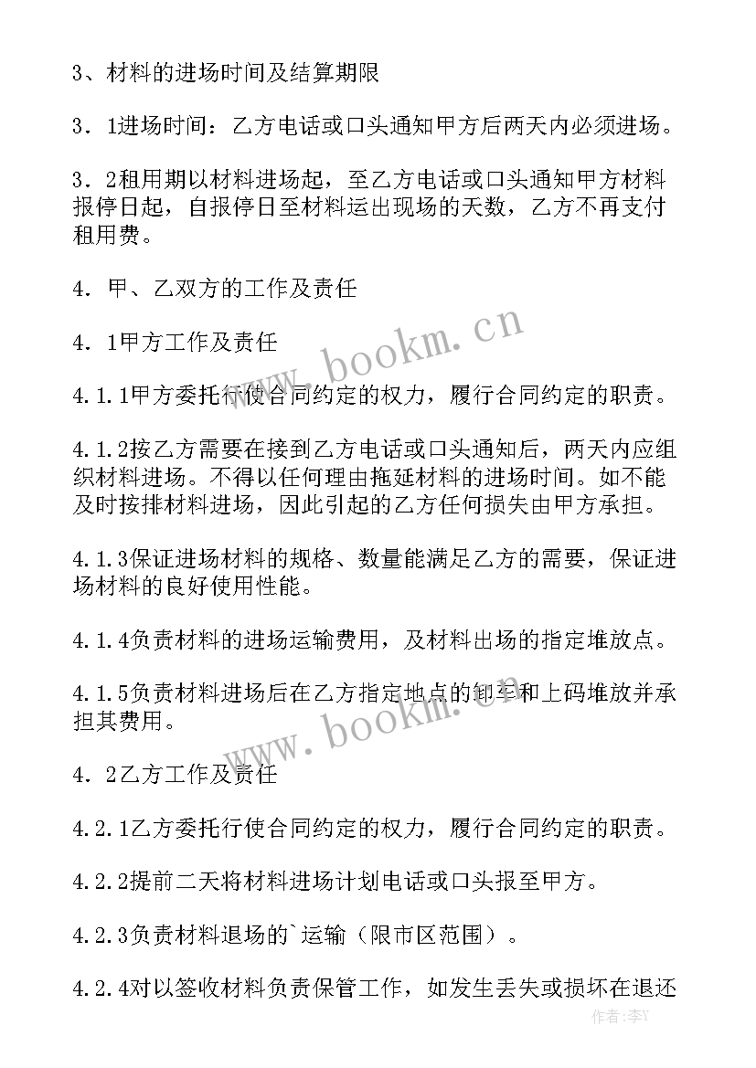 架管扣件租赁合同 钢管扣件租赁合同通用