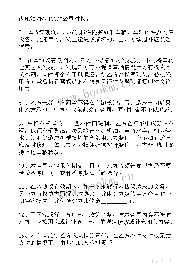 2023年个人租车合同简单版汇总