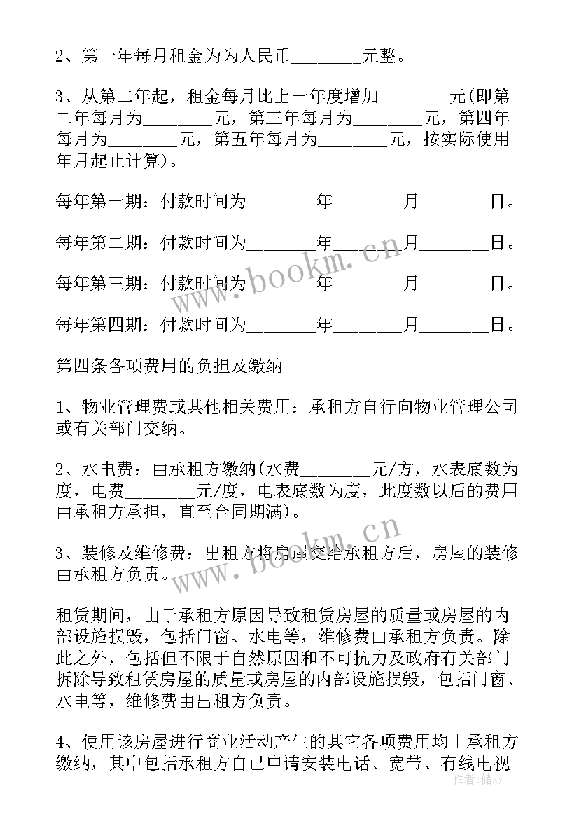 商铺选址租赁合同下载 商铺租赁合同大全