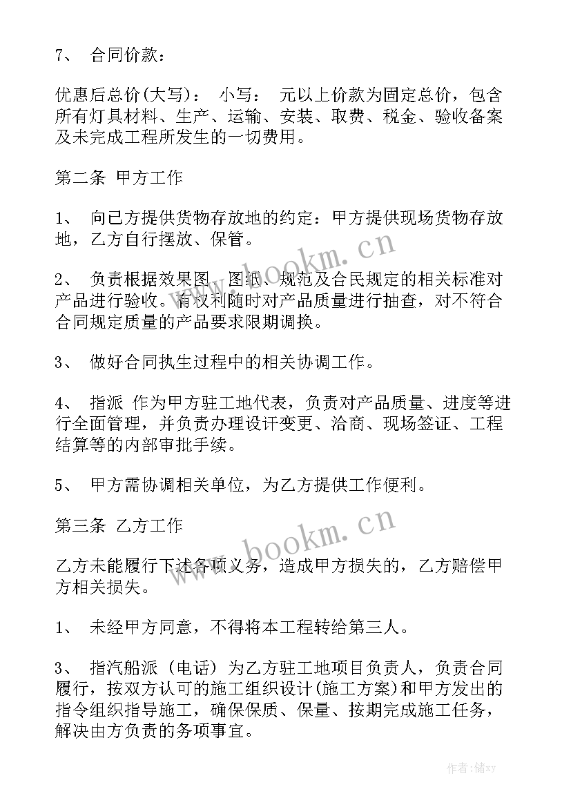 最新抗震支架安装劳务合同优质