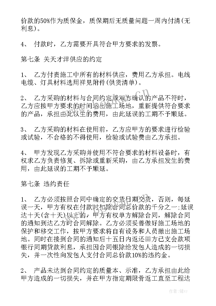 最新抗震支架安装劳务合同优质