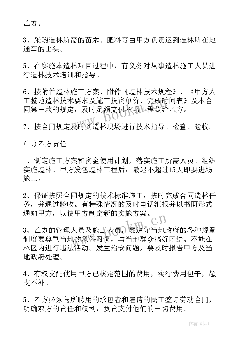 2023年道路排水沟的作用 道路绿化承包合同实用