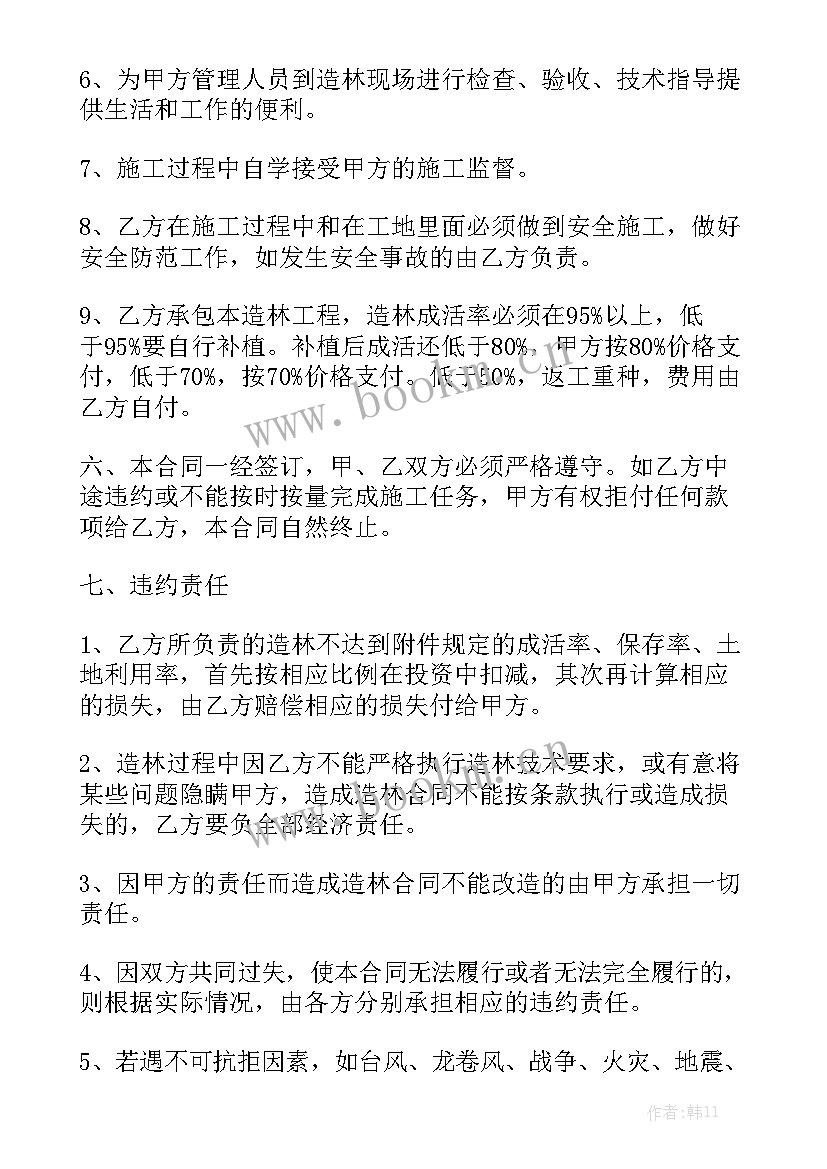 2023年道路排水沟的作用 道路绿化承包合同实用