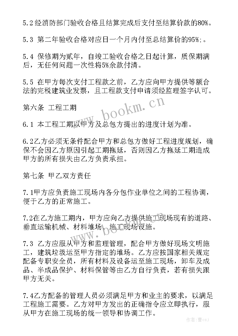 最新窗户安装劳务合同(十篇)