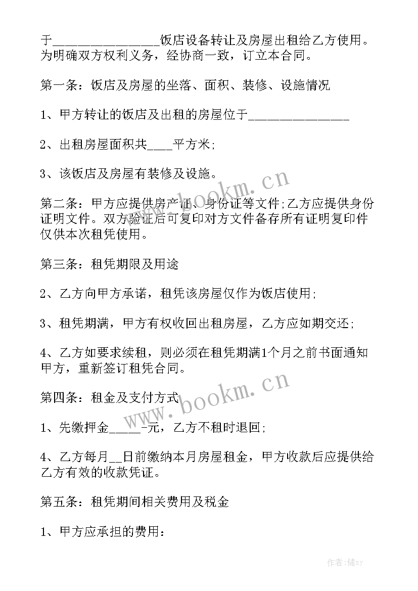 2023年猪场饲料转让合同简单模板