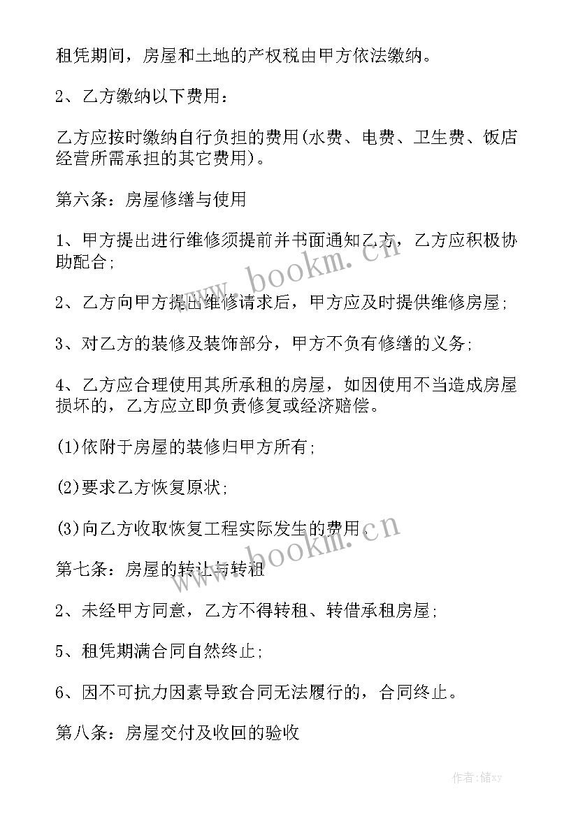 2023年猪场饲料转让合同简单模板