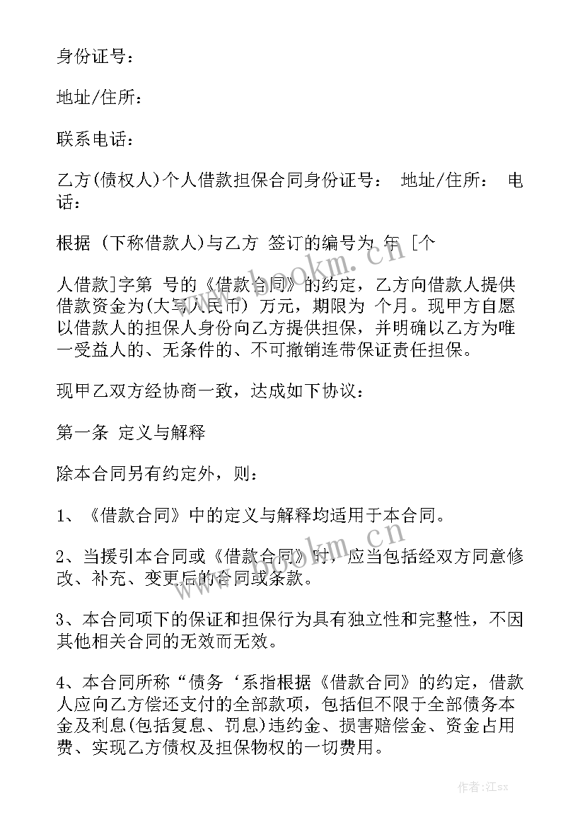 2023年民间借款合同简洁 民间借款合同优秀