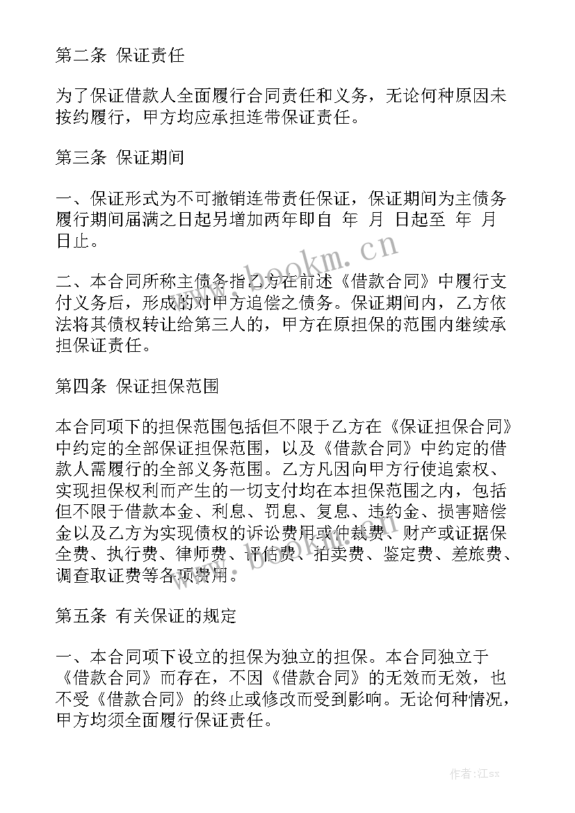 2023年民间借款合同简洁 民间借款合同优秀