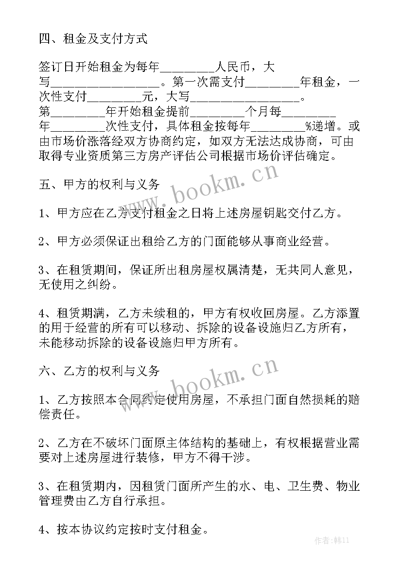 门面租赁合同标准版表格大全