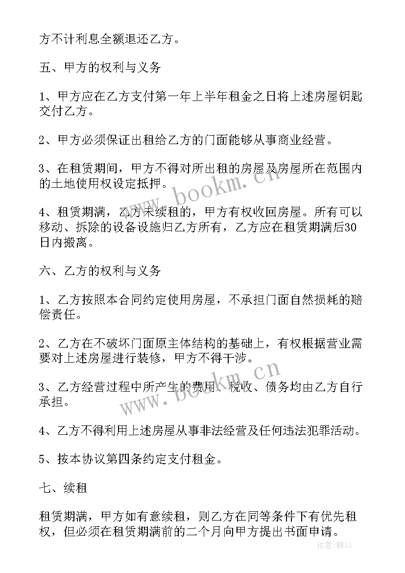 门面租赁合同标准版表格大全