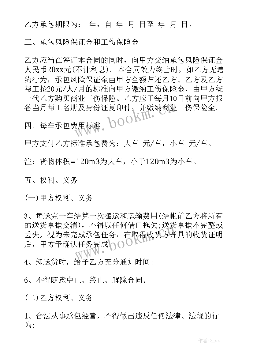 最新叉车搬运设备施工方案大全