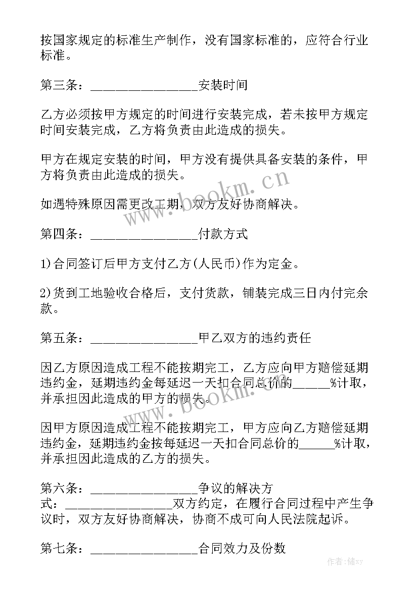 最新墙纸铺贴人工费多少钱一平 瓷砖铺贴施工合同简单精选