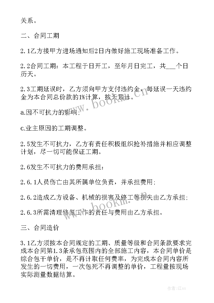 最新公寓楼合同(8篇)