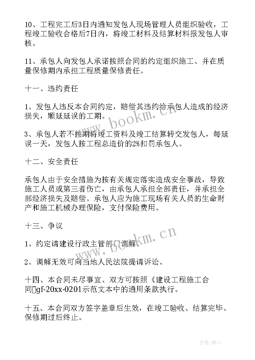 最新土方开挖工程合同 土方开挖承包合同通用