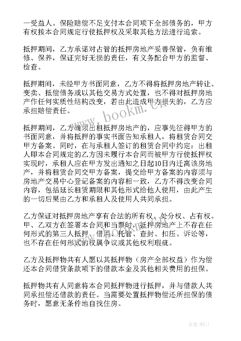 抵押借款合同个人可以写吗 个人抵押借款合同优秀